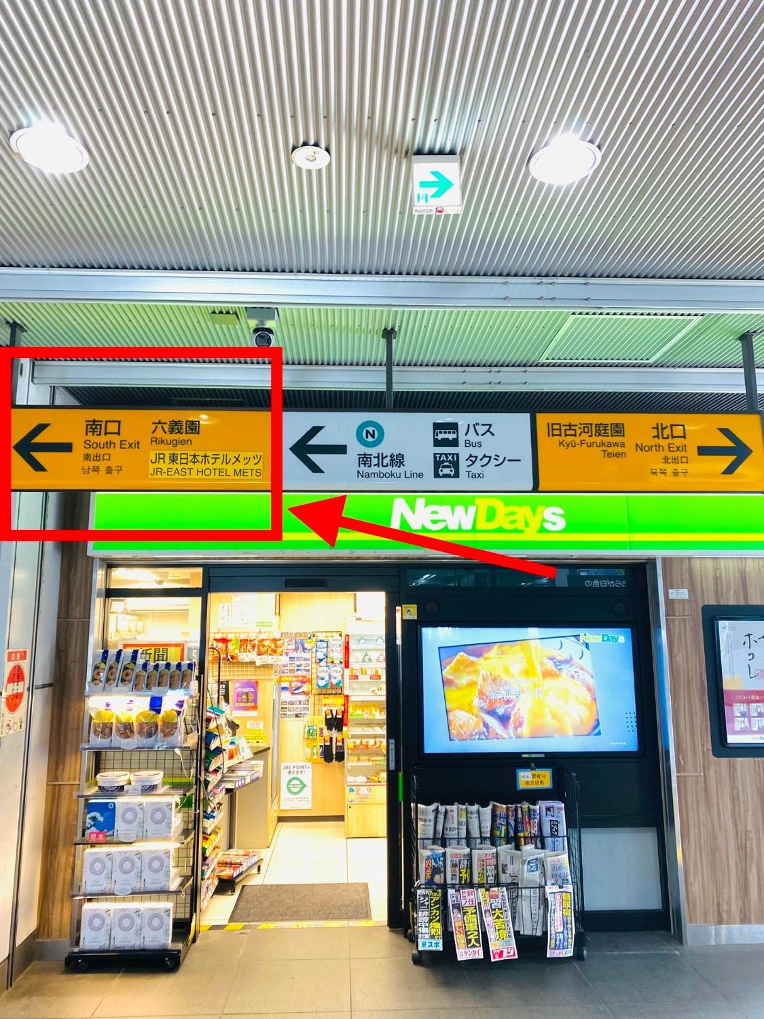 2F京都新装修日式房间jr山手线步行1Min地铁直达新宿池袋上野东京站 Токіо Екстер'єр фото