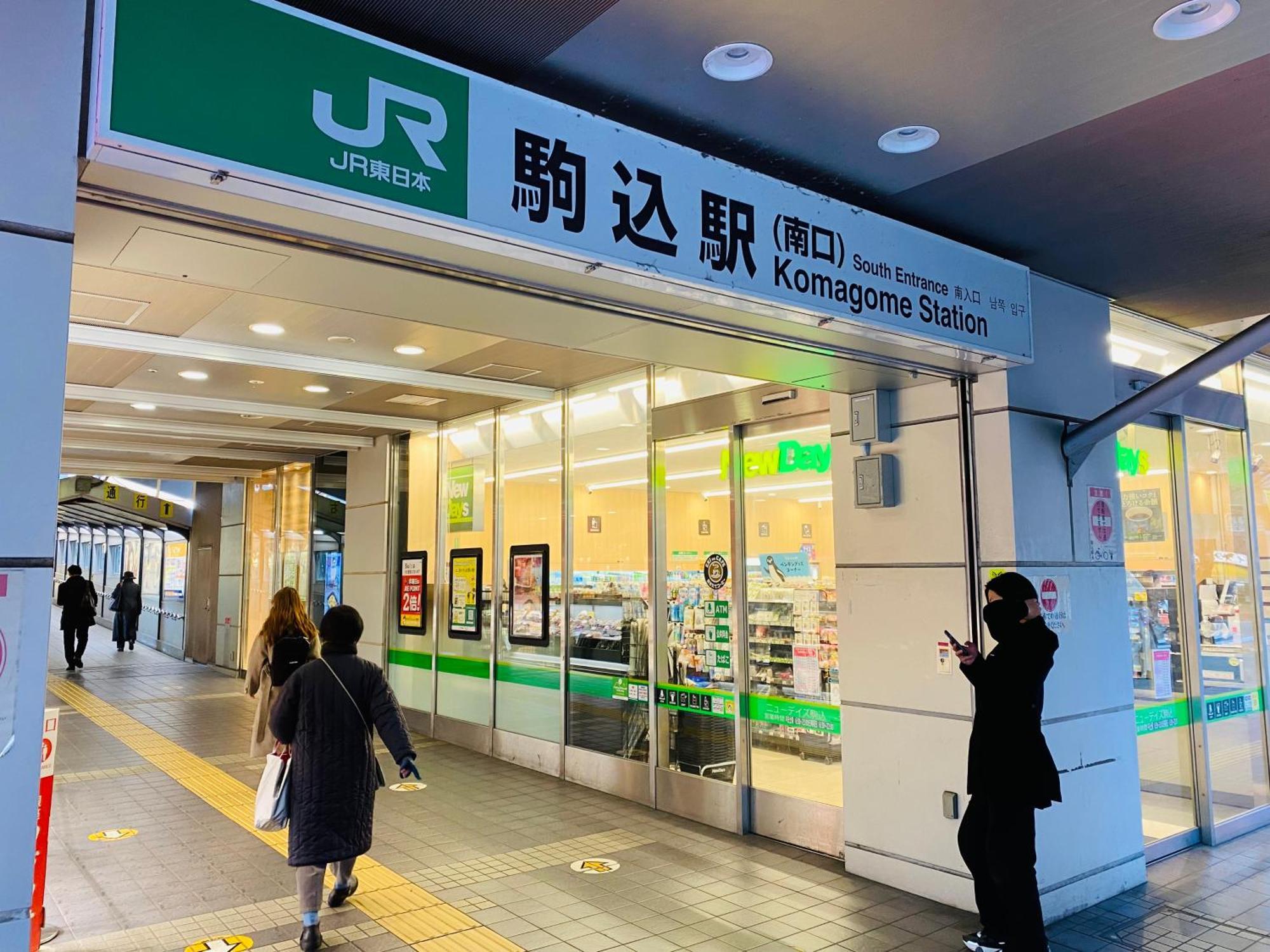 2F京都新装修日式房间jr山手线步行1Min地铁直达新宿池袋上野东京站 Токіо Екстер'єр фото